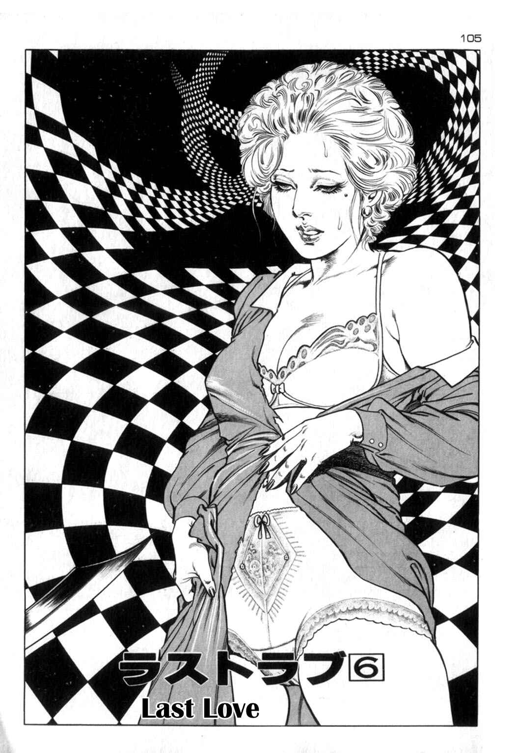Experimental Doll Dummy Oscar Chapter 68 - Page 1