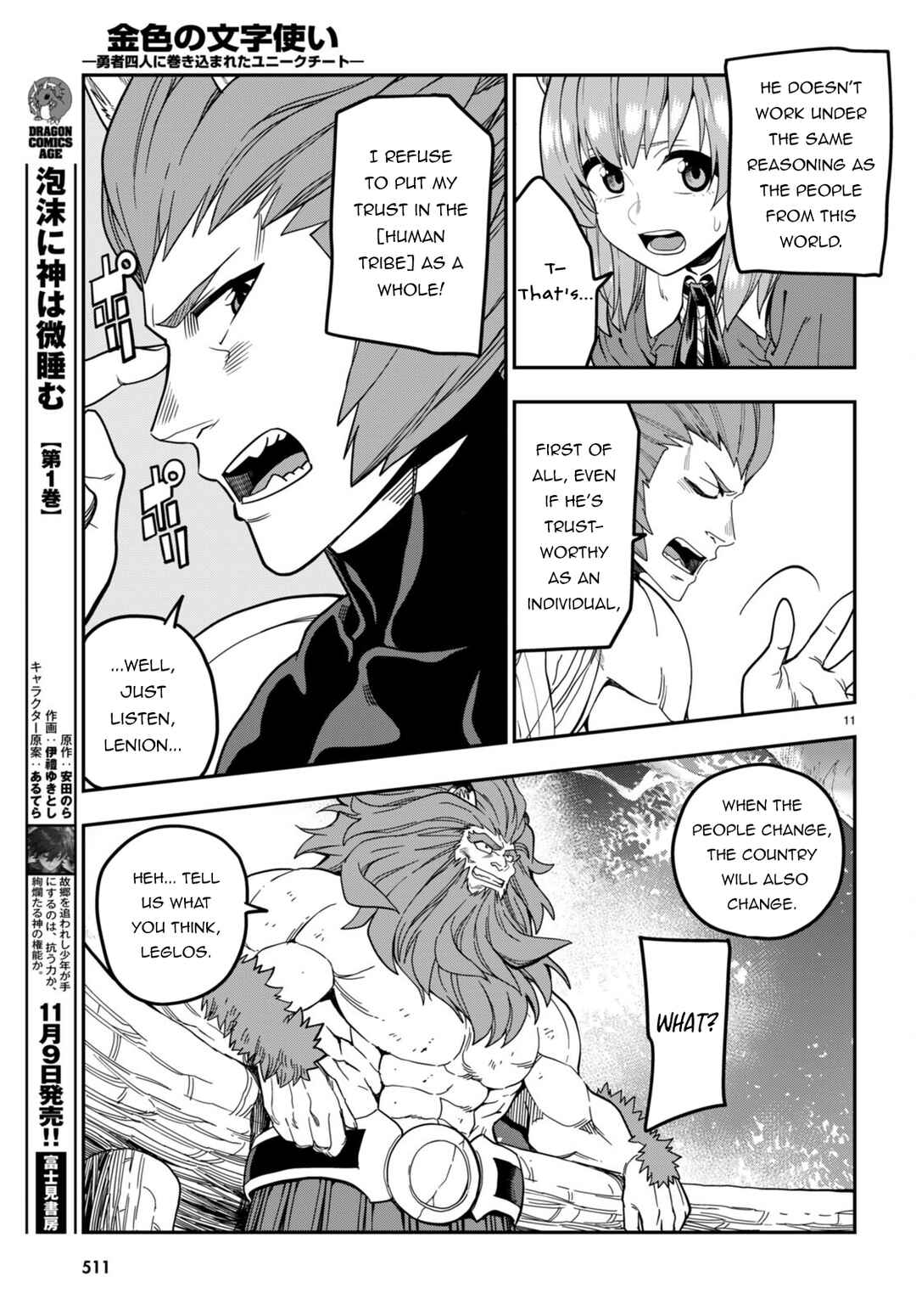 Konjiki no Word Master: Yuusha Yonin ni Makikomareta Unique Cheat Chapter 101 - Page 14