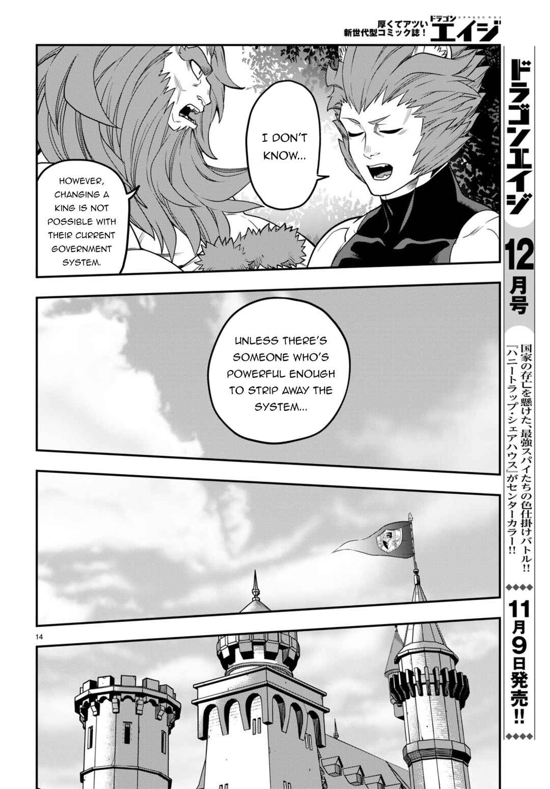Konjiki no Word Master: Yuusha Yonin ni Makikomareta Unique Cheat Chapter 101 - Page 17