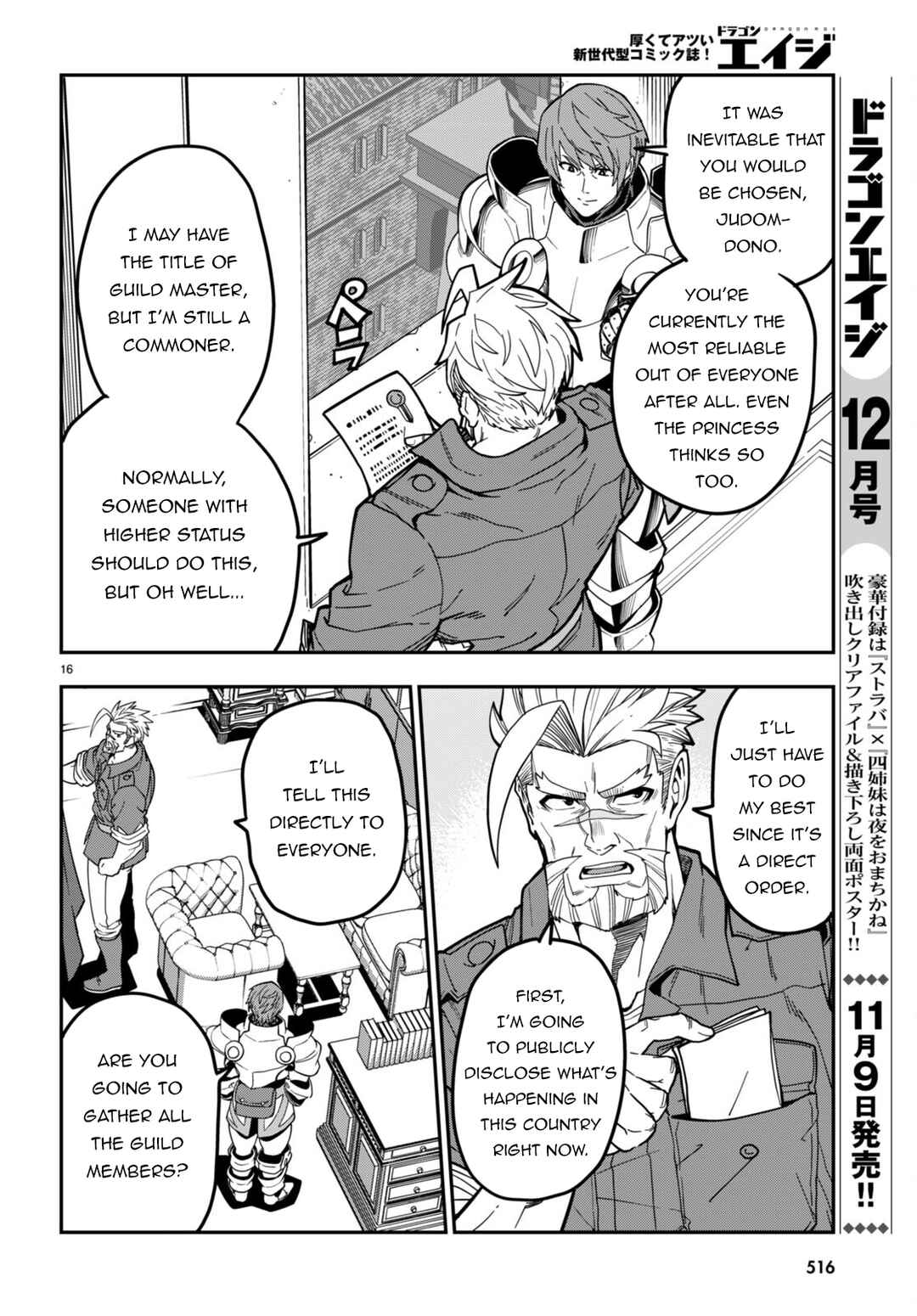 Konjiki no Word Master: Yuusha Yonin ni Makikomareta Unique Cheat Chapter 101 - Page 19