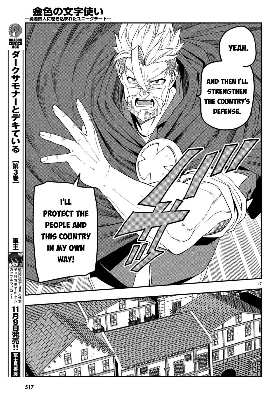 Konjiki no Word Master: Yuusha Yonin ni Makikomareta Unique Cheat Chapter 101 - Page 20