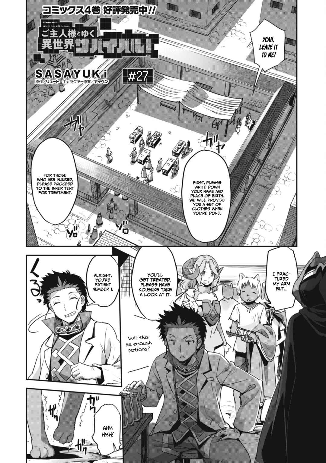 Goshujin-sama to Yuku Isekai Survival! Chapter 27 - Page 3