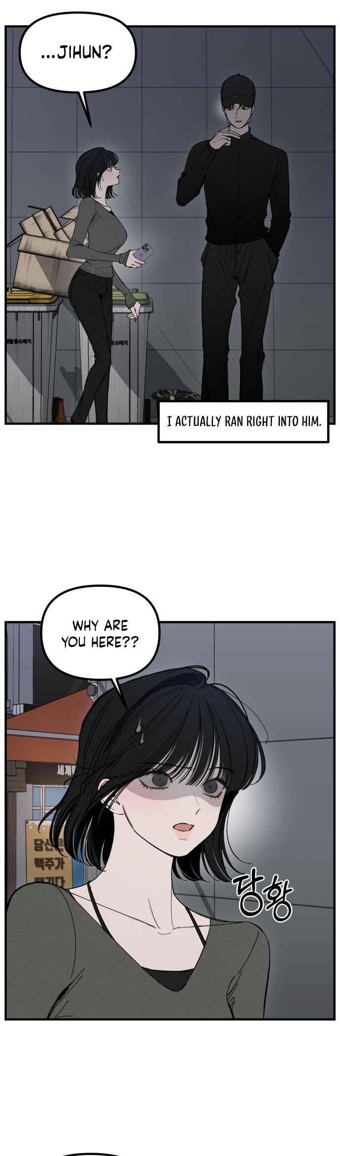 Catastrophic Love Chapter 3 - Page 13