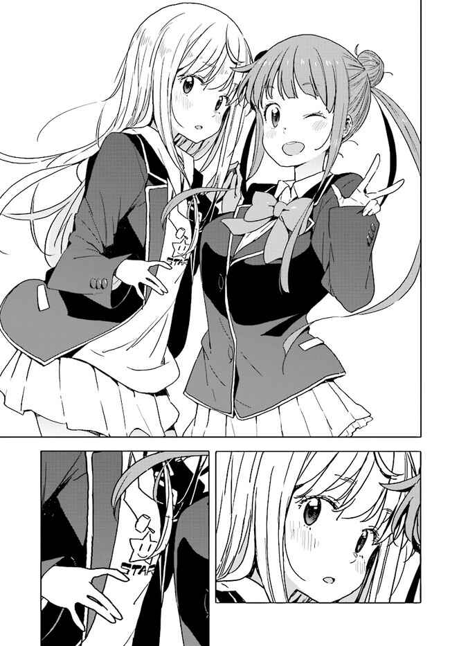 Kono Bijutsubu ni wa Mondai ga Aru! Chapter 57 - Page 23