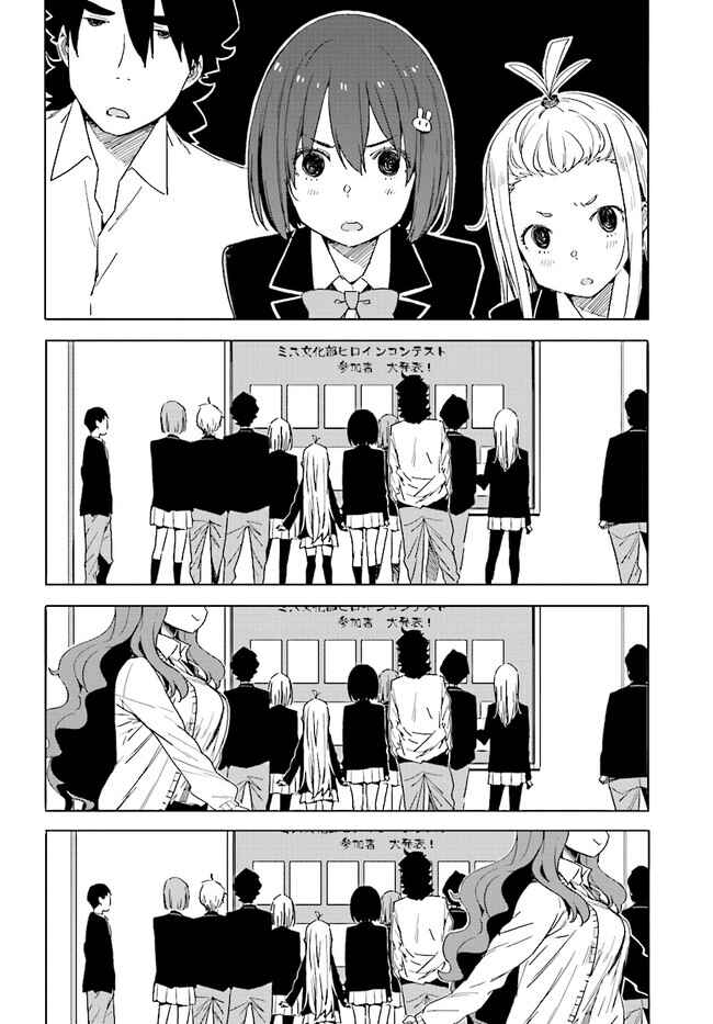 Kono Bijutsubu ni wa Mondai ga Aru! Chapter 57 - Page 24