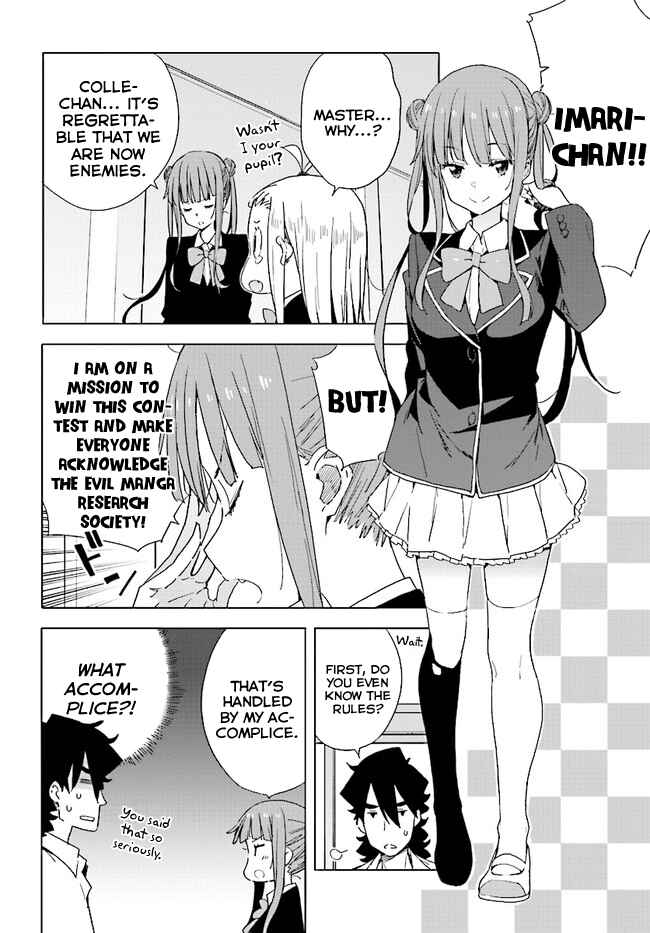 Kono Bijutsubu ni wa Mondai ga Aru! Chapter 57 - Page 26