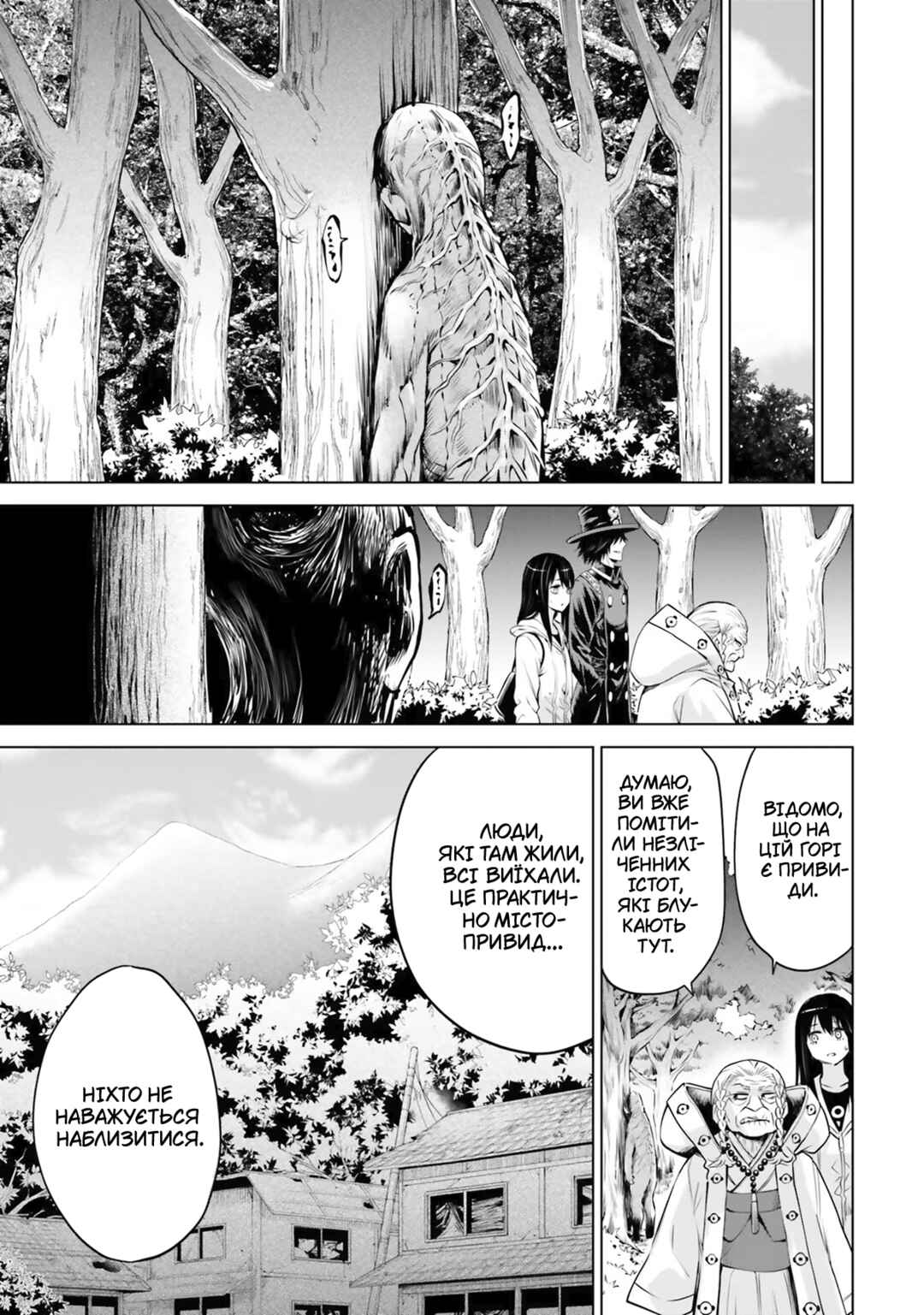 Mieruko-chan Chapter 34 - Page 11