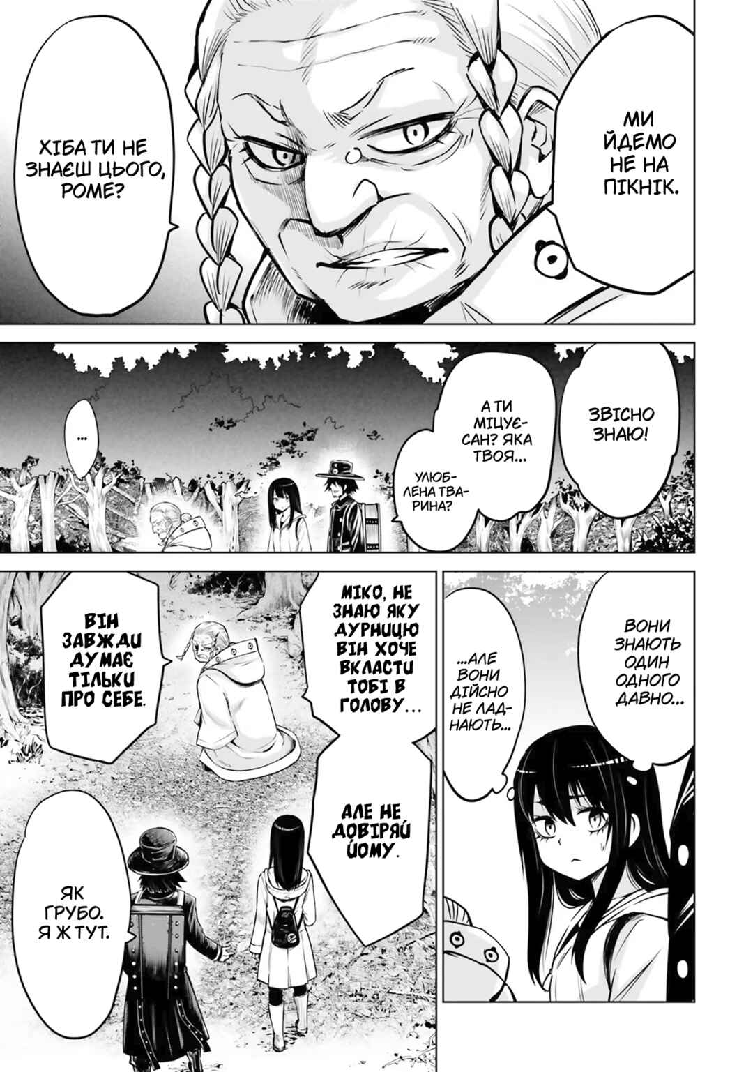 Mieruko-chan Chapter 34 - Page 7