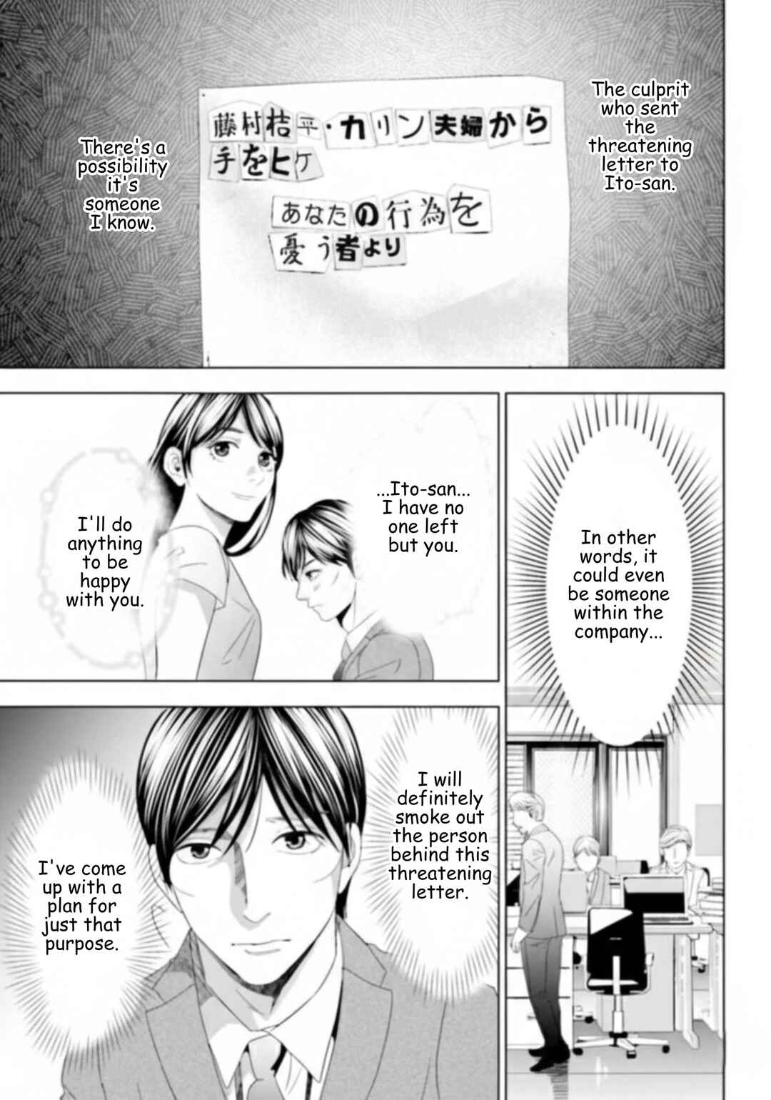 Replica - Moto Tsuma no Fukushuu Chapter 49 - Page 15
