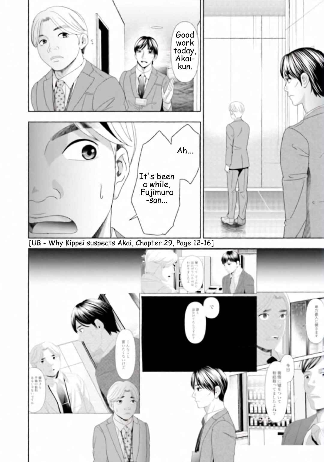 Replica - Moto Tsuma no Fukushuu Chapter 49 - Page 16