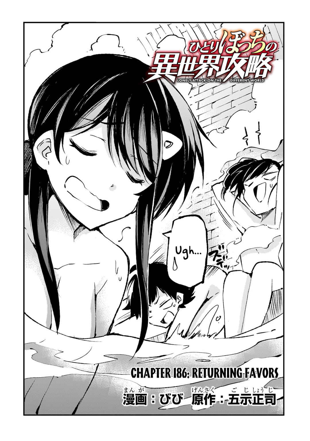 Hitoribocchi no Isekai Kouryaku Chapter 186 - Page 5