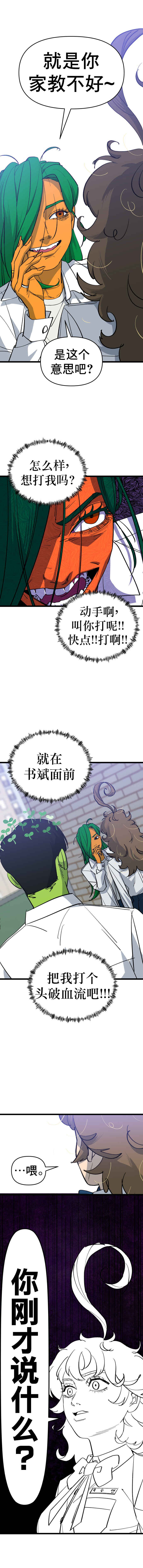 Neoeui Wandukongeur Moggo Sipeo! Chapter 7 - Page 17
