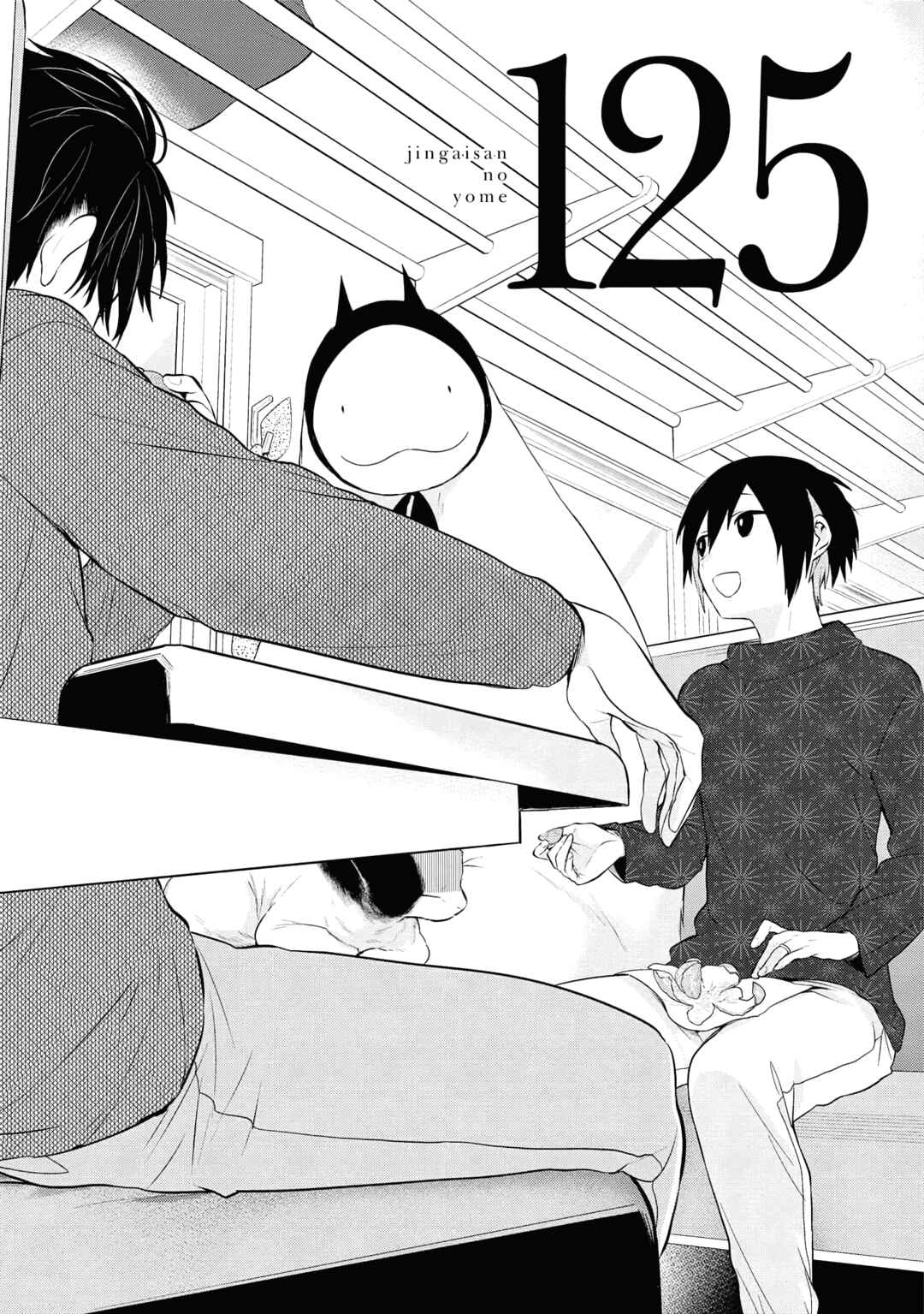 Jingai-san no Yome Chapter 125 - Page 1
