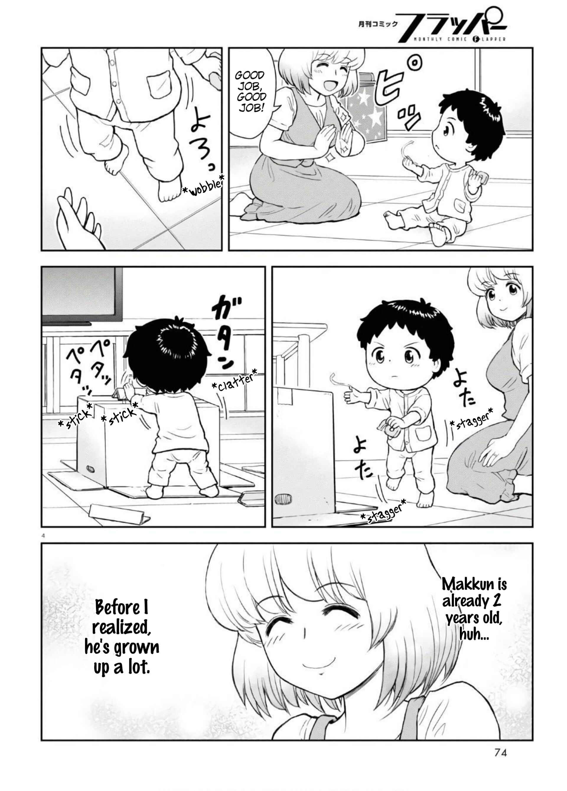 Tonari no Seki-kun Junior Chapter 1 - Page 8
