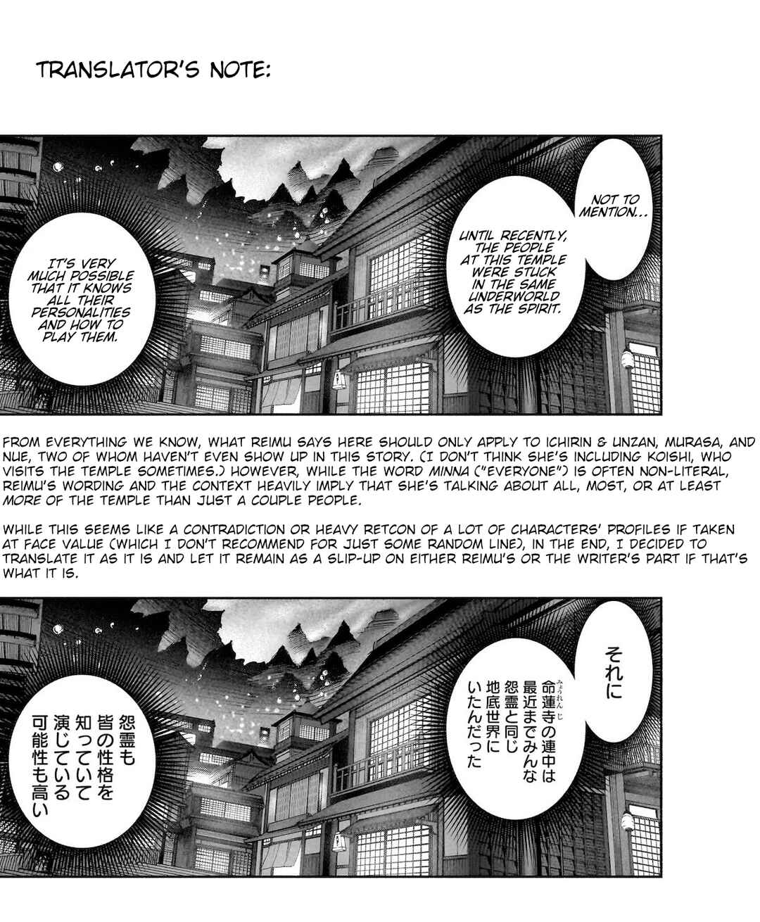 Touhou Chireikiden: Hansoku Tantei Satori Chapter 26 - Page 27