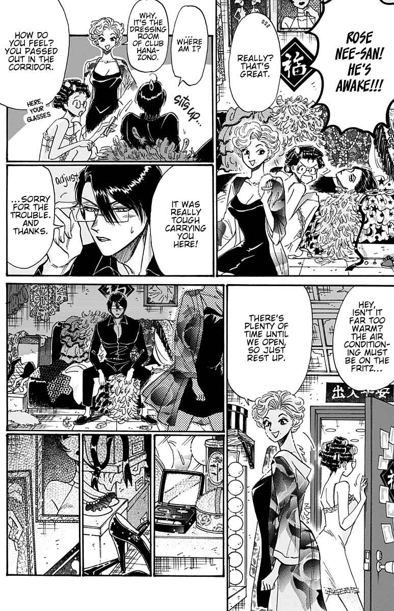 Kowloon Generic Romance Chapter 53 - Page 13