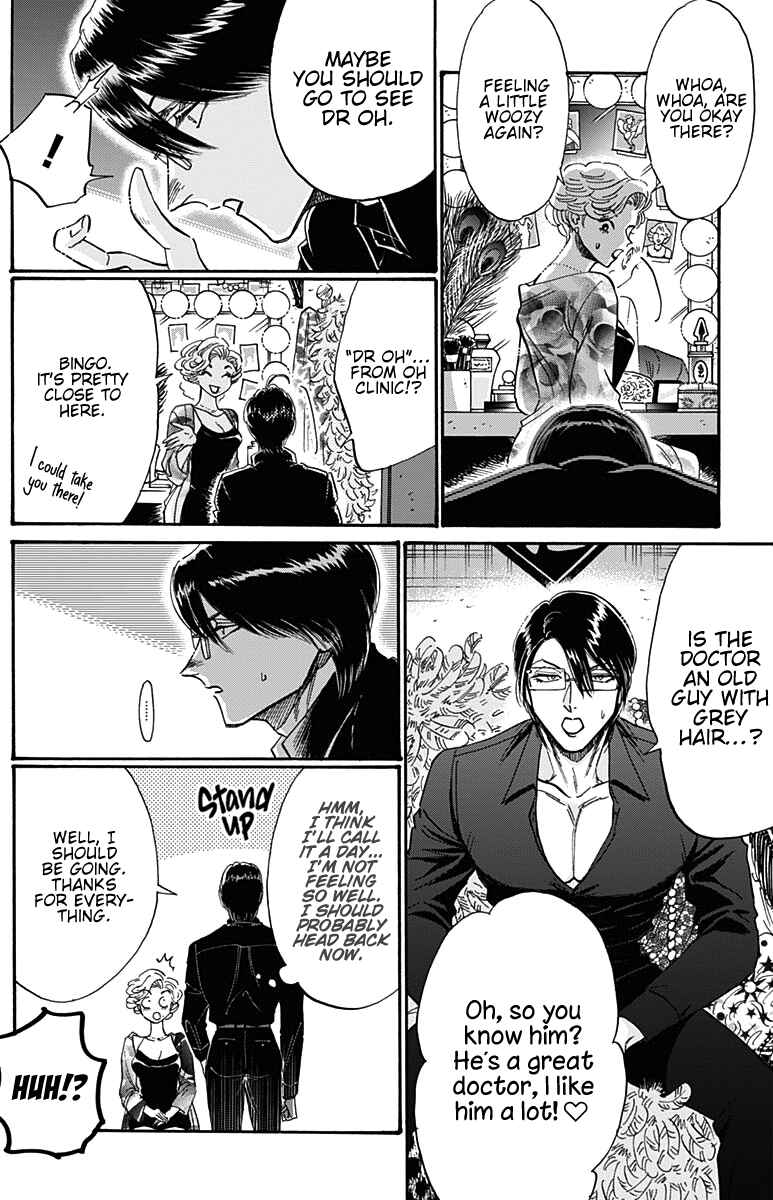 Kowloon Generic Romance Chapter 53 - Page 15