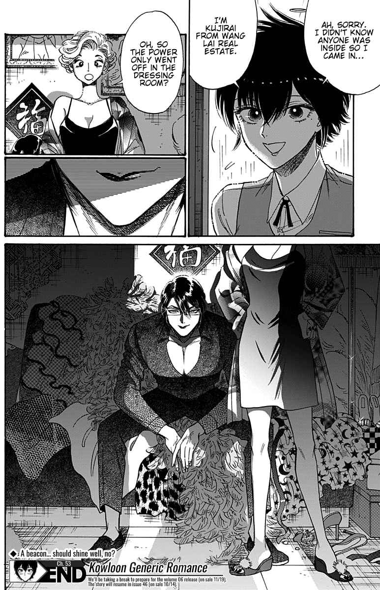 Kowloon Generic Romance Chapter 53 - Page 19