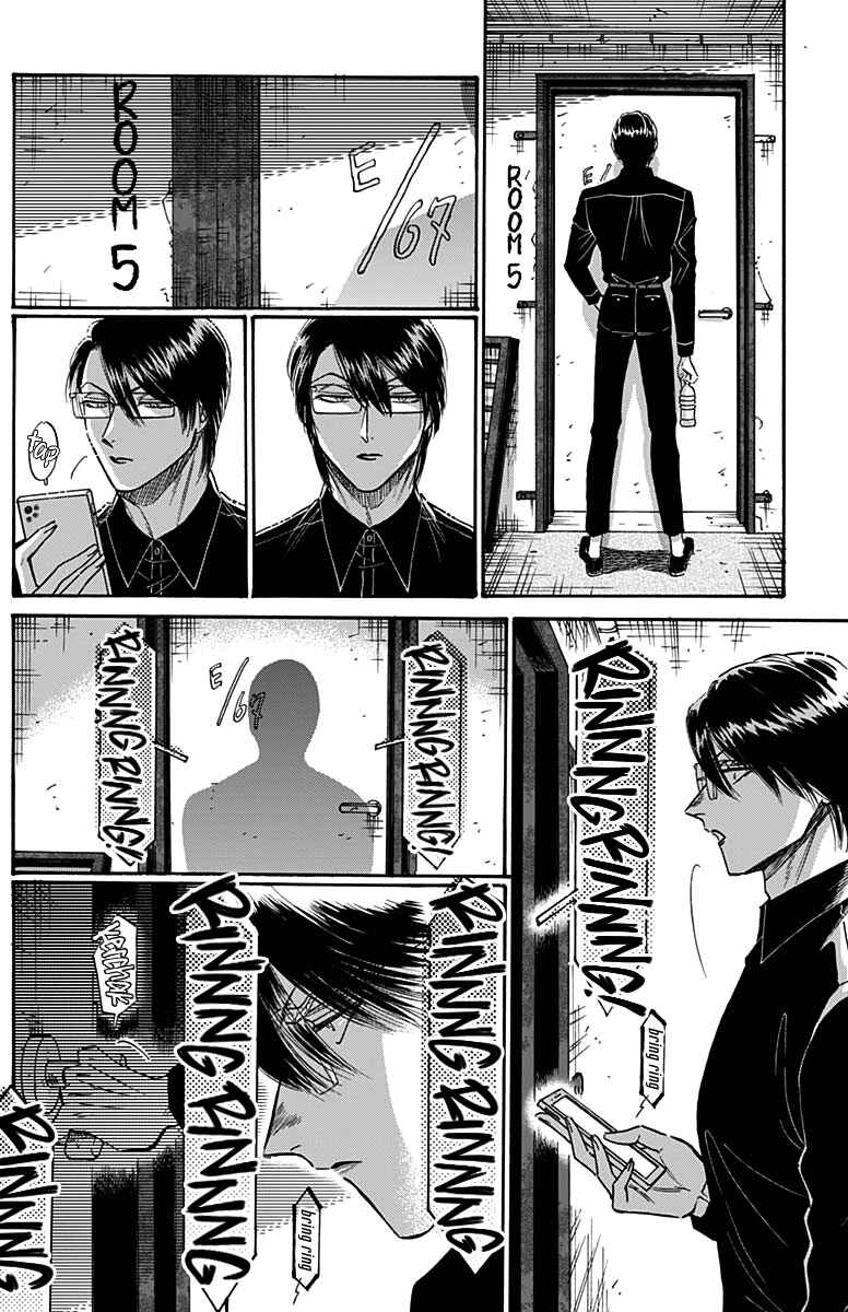 Kowloon Generic Romance Chapter 53 - Page 5