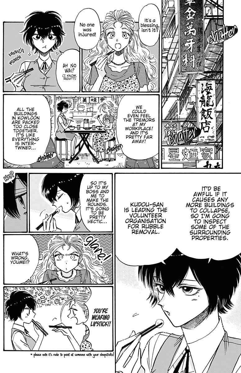 Kowloon Generic Romance Chapter 53 - Page 7