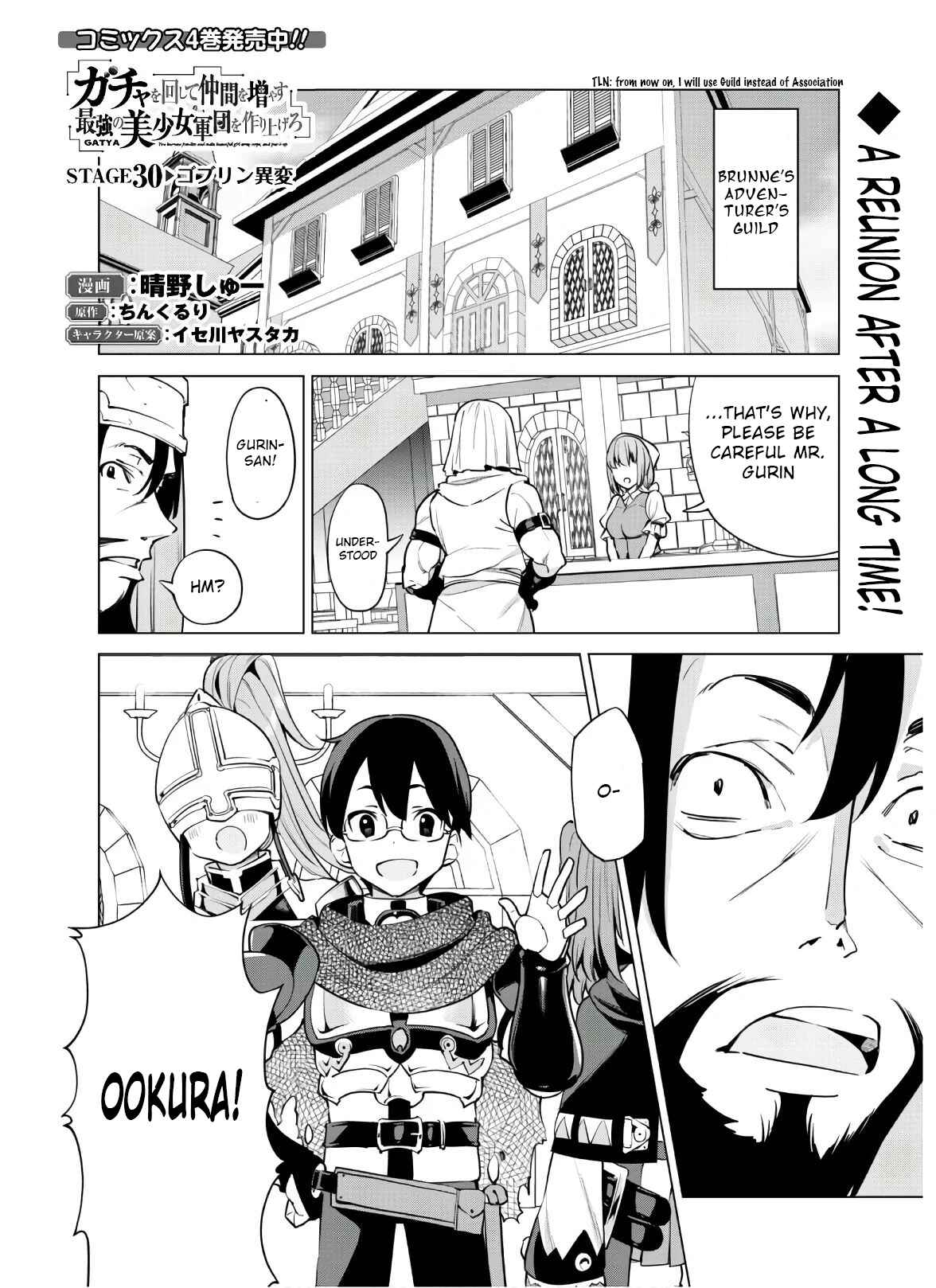 Gacha o Mawashite Nakama o Fuyasu: Saikyou no Bishoujo Gundan o Tsukuriagero Chapter 30 - Page 2