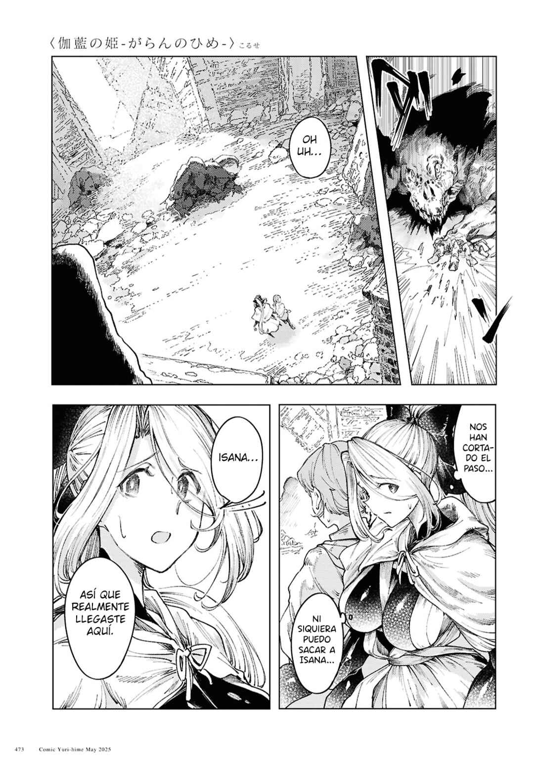 Garan no Hime Chapter 16 - Page 10