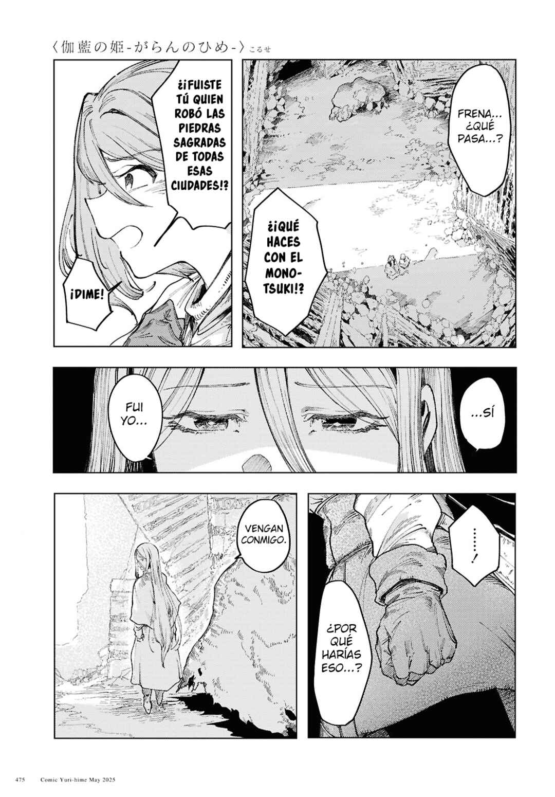 Garan no Hime Chapter 16 - Page 12