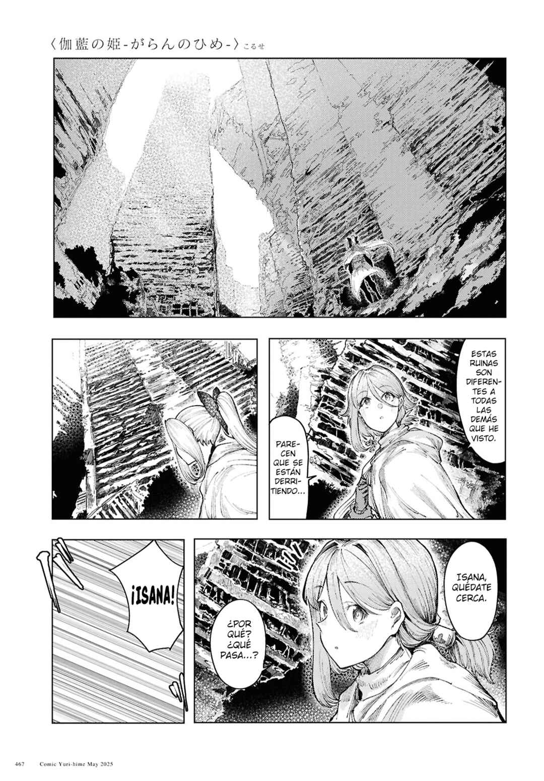 Garan no Hime Chapter 16 - Page 4