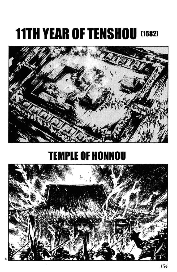 Flame of Recca Chapter 328 - Page 6