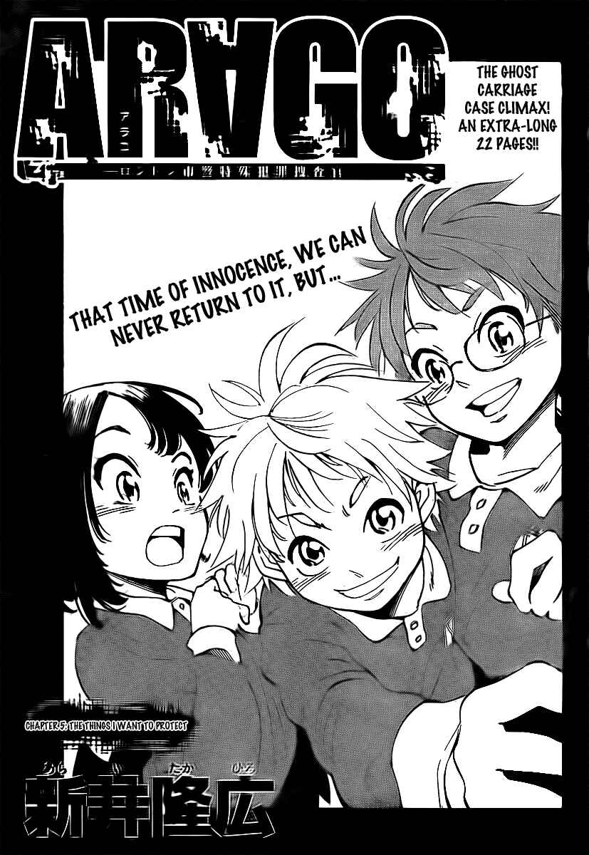 AR∀GO - London Shikei Tokushu Hanzai Sousakan Chapter 5 - Page 2