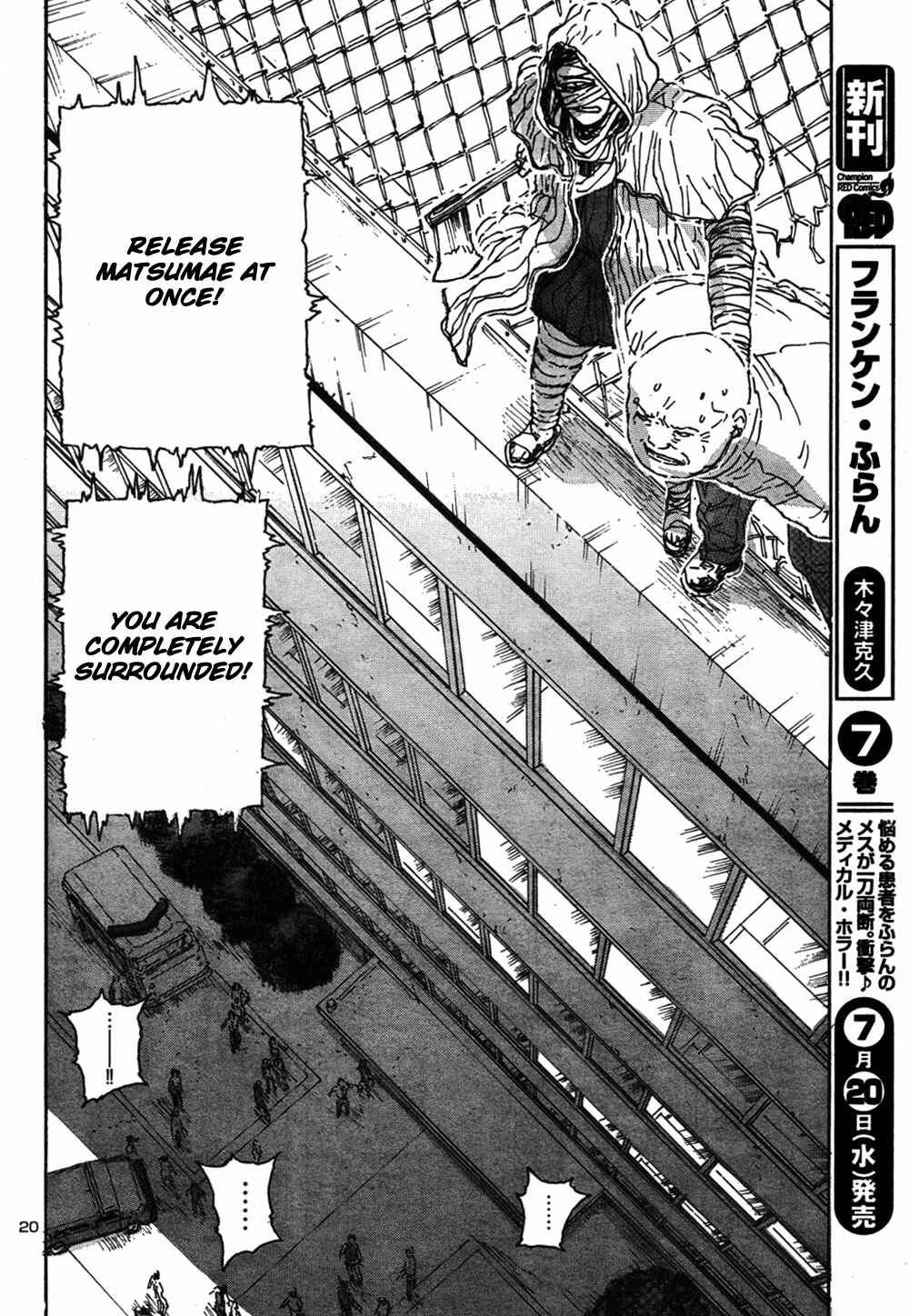 Franken Fran Chapter 55 - Page 19