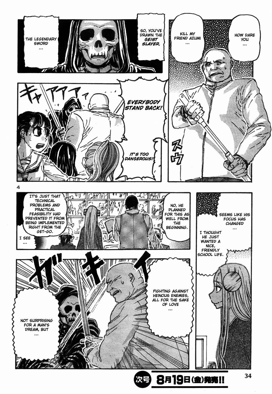 Franken Fran Chapter 55 - Page 3