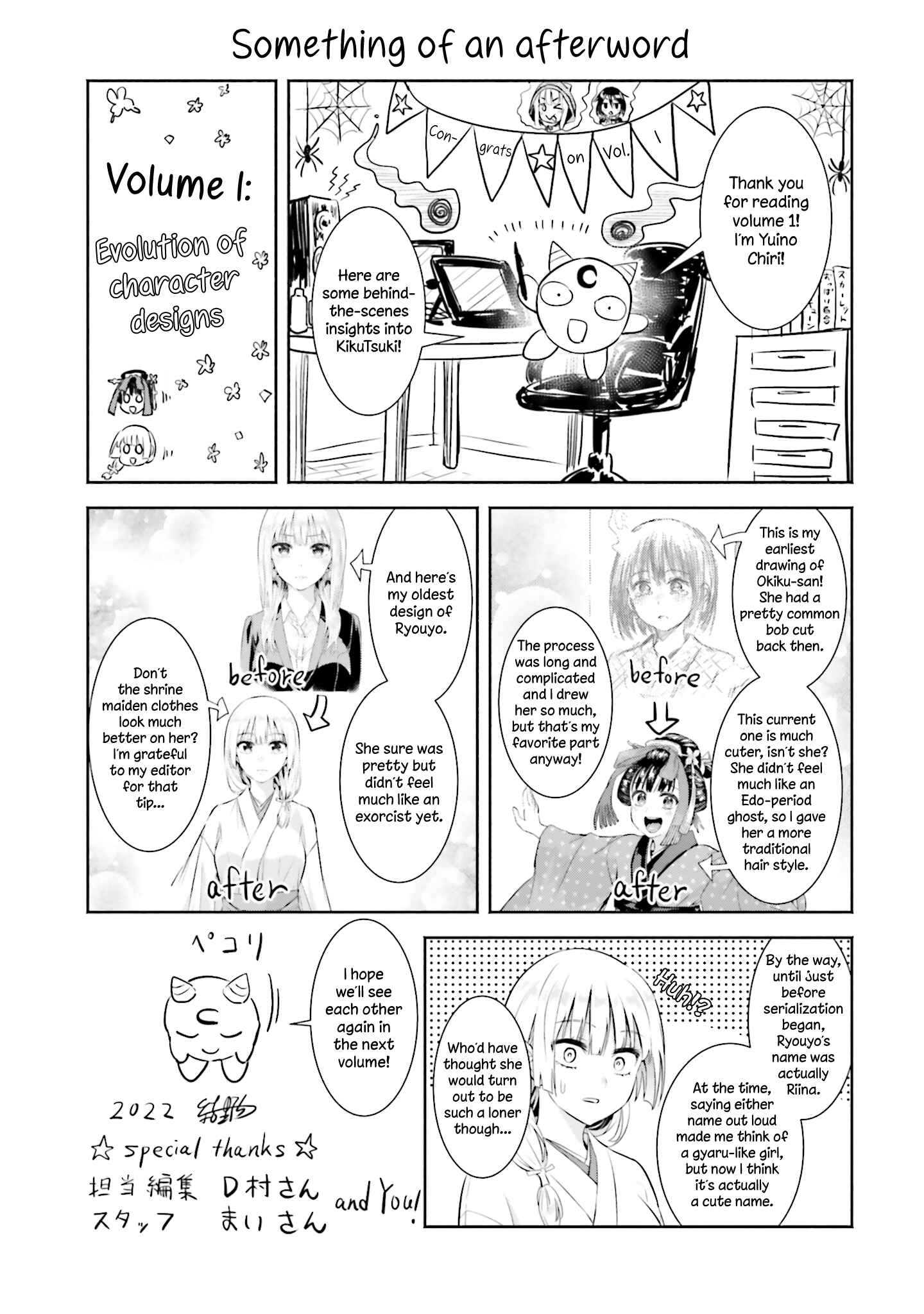 Okiku-san wa Ichatsukitai Chapter 5.5 - Page 5