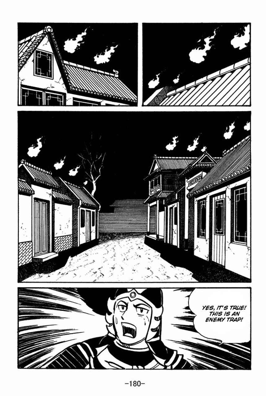 Sangokushi Chapter 45 - Page 21