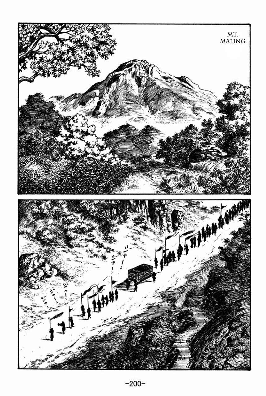 Sangokushi Chapter 45 - Page 41