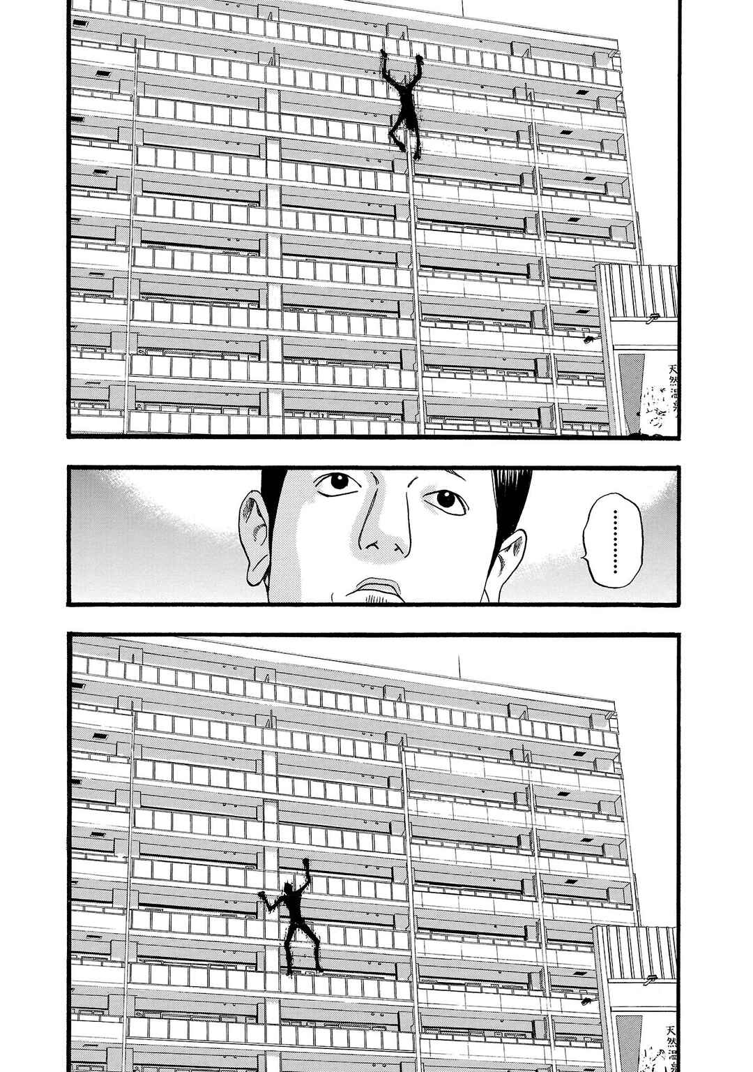 Fuan no Tane* Chapter 176 - Page 2