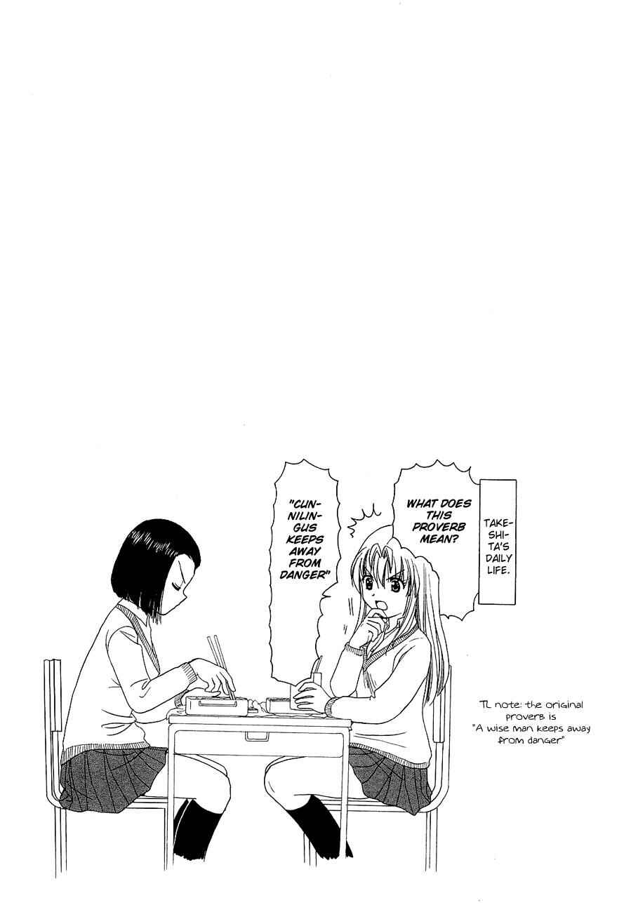 B Gata H Kei Chapter 232.4 - Page 5