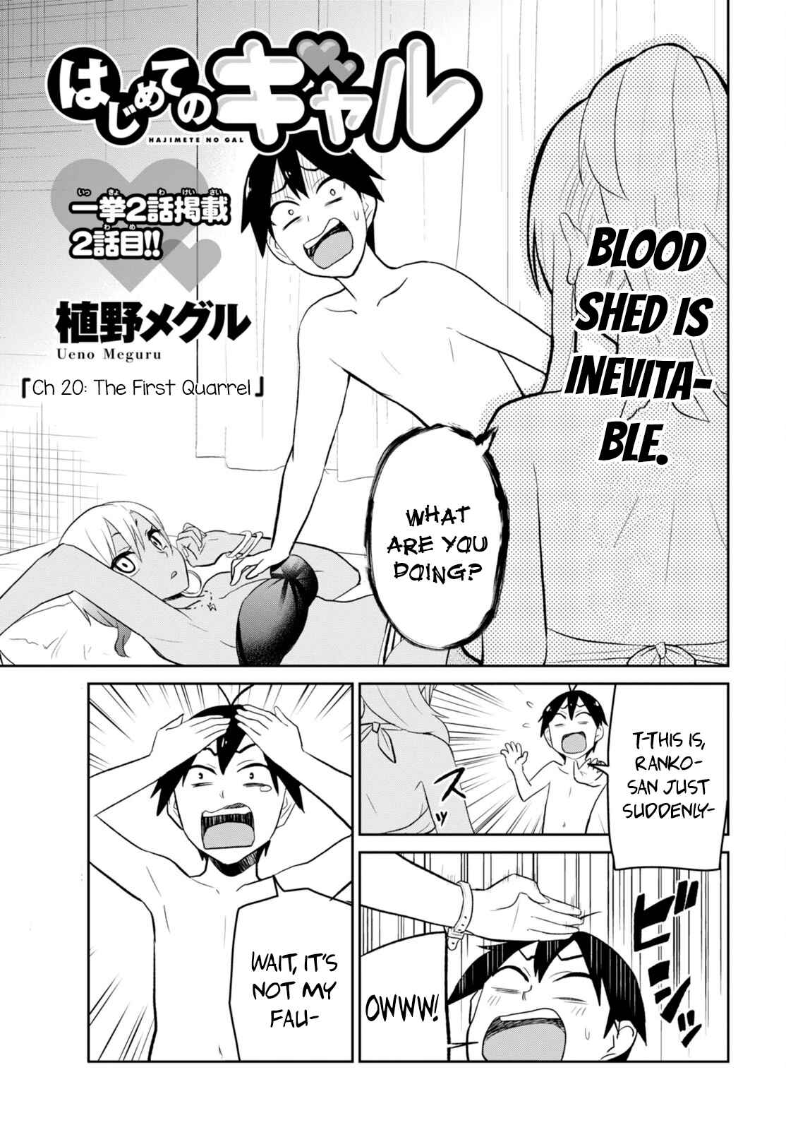 Hajimete no Gal Chapter 20 - Page 2