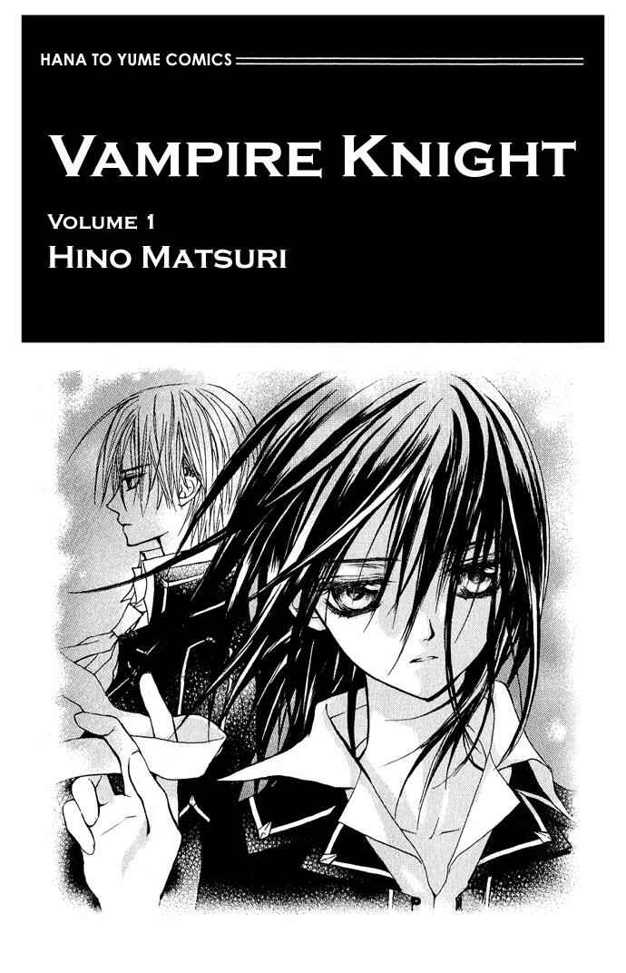 Vampire Knight Chapter 1 - Page 3