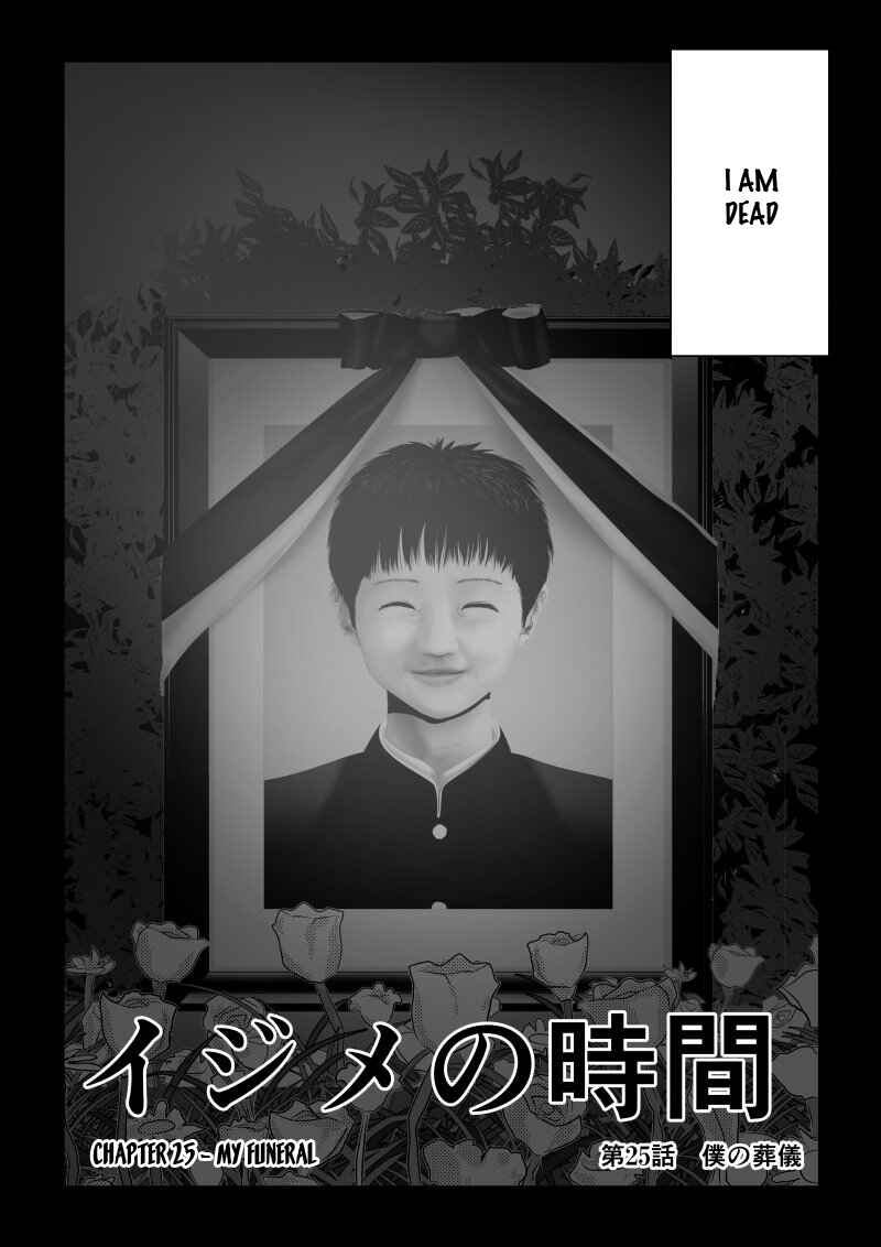 Ijime no Jikan Chapter 25 - Page 3