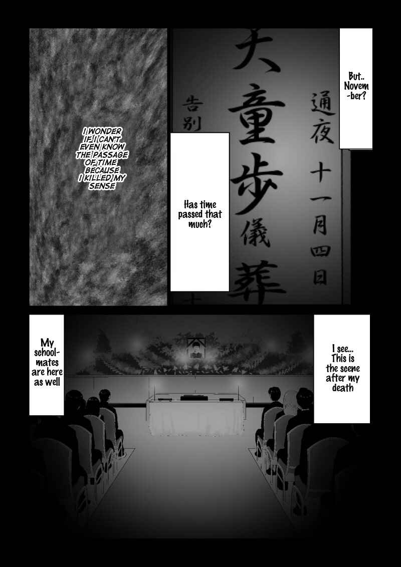 Ijime no Jikan Chapter 25 - Page 4