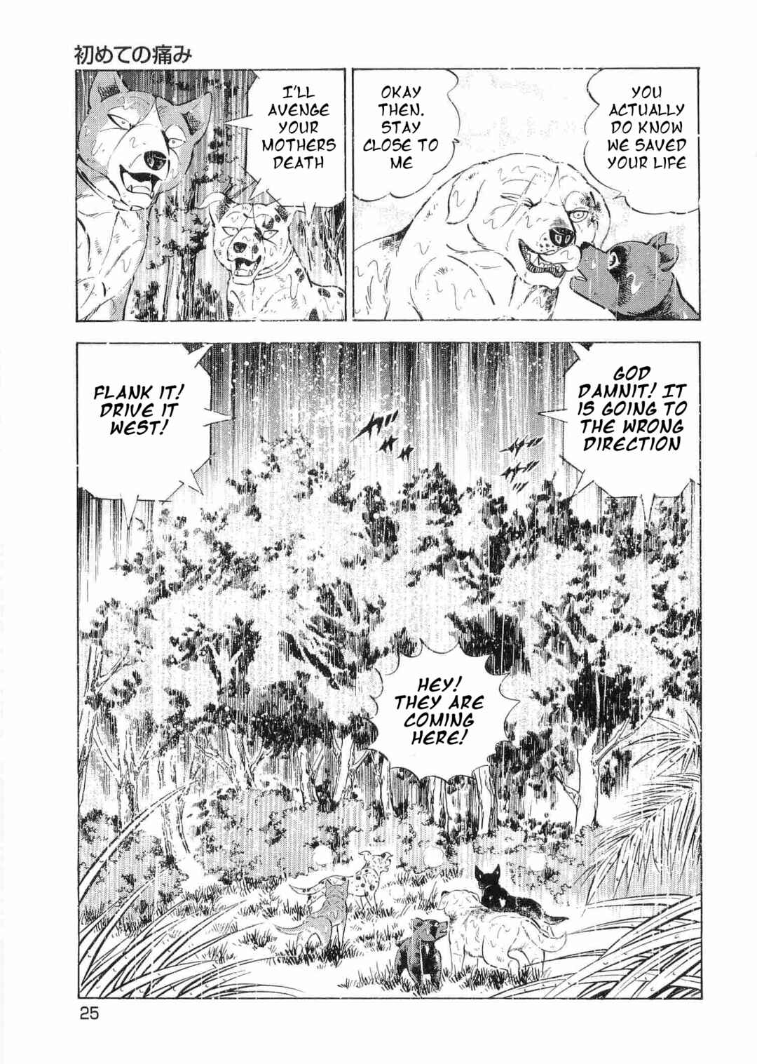 Ginga Densetsu Weed Chapter 468 - Page 16
