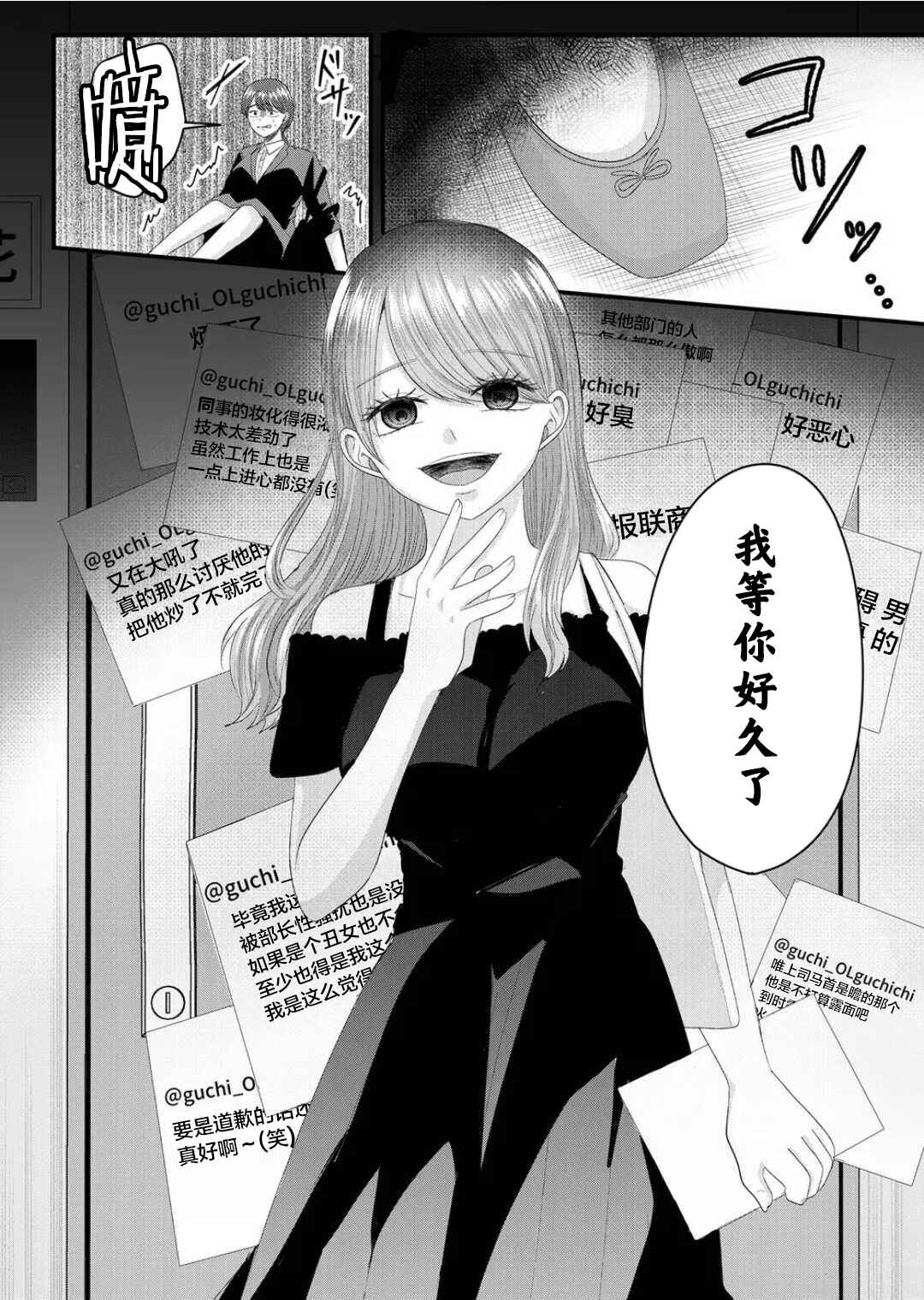 Nanase-san no Koi ga Ijou Chapter 9 - Page 17