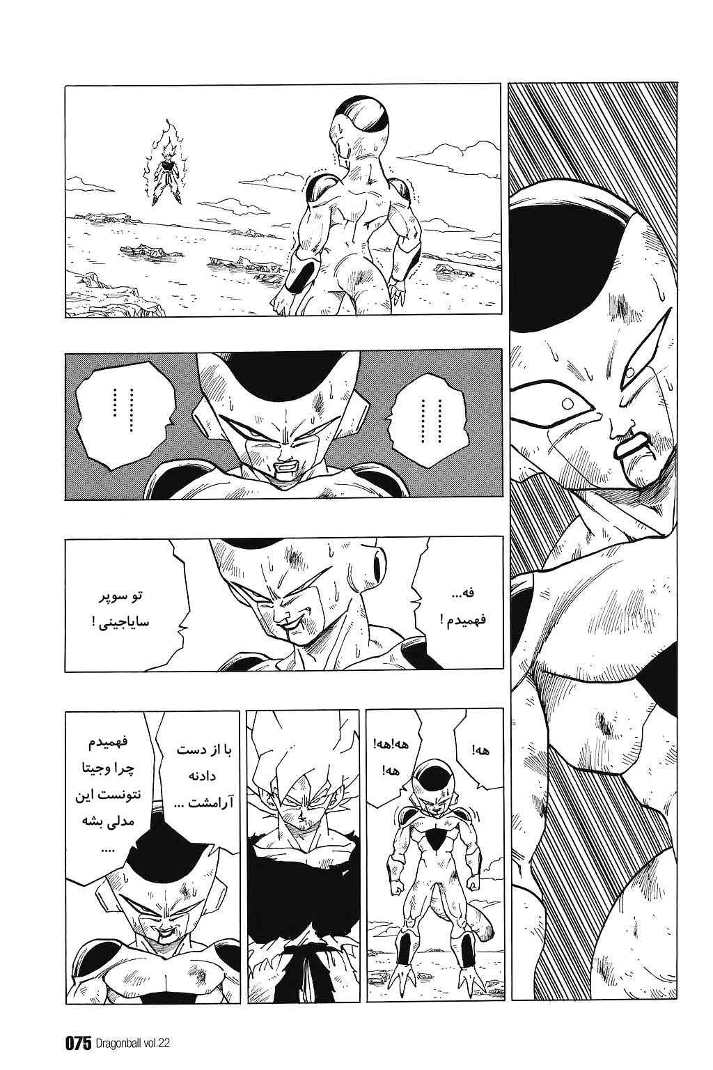 Dragon Ball Chapter 319 - Page 11