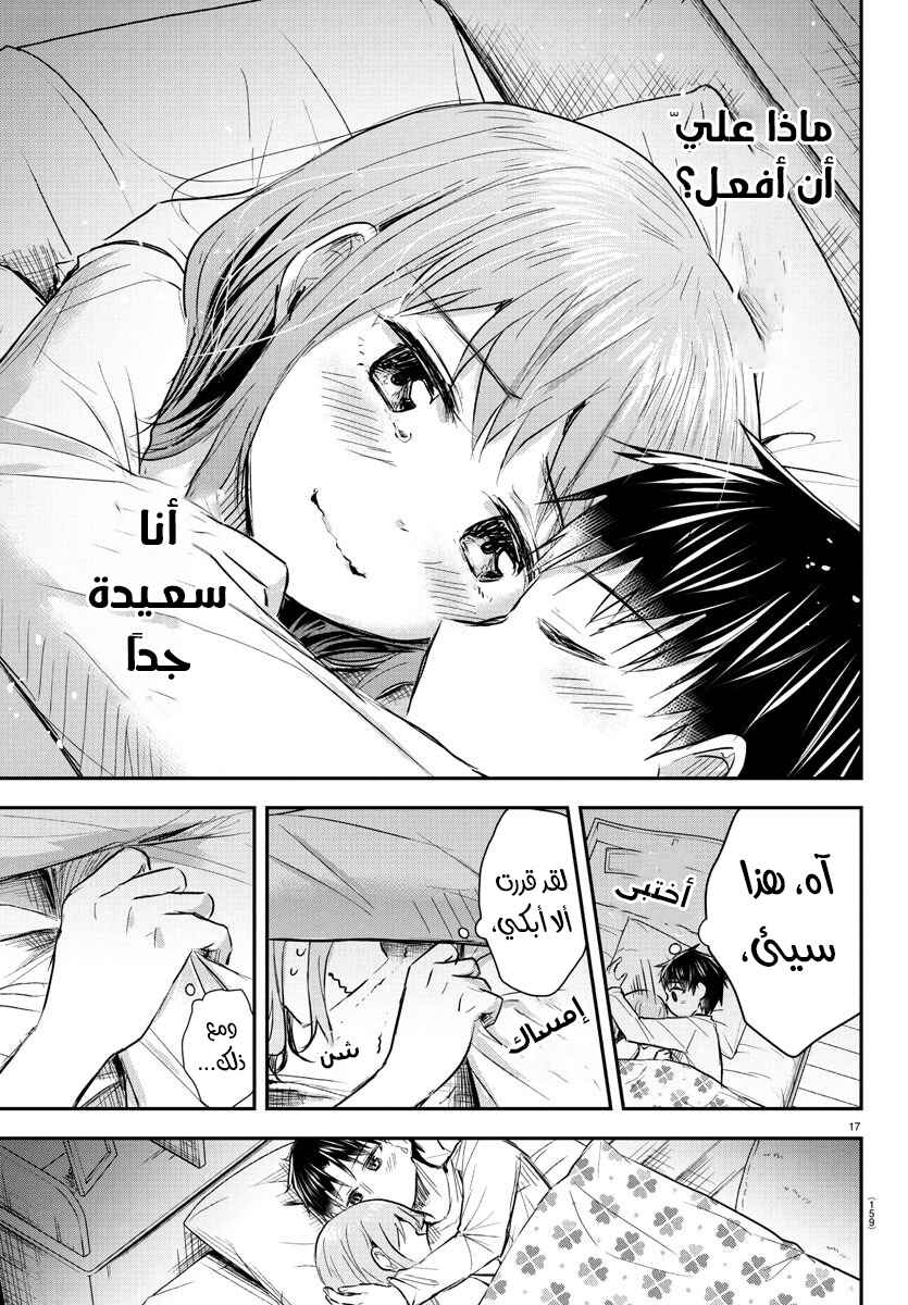 Kimi wa Yotsuba no Clover Chapter 46 - Page 19