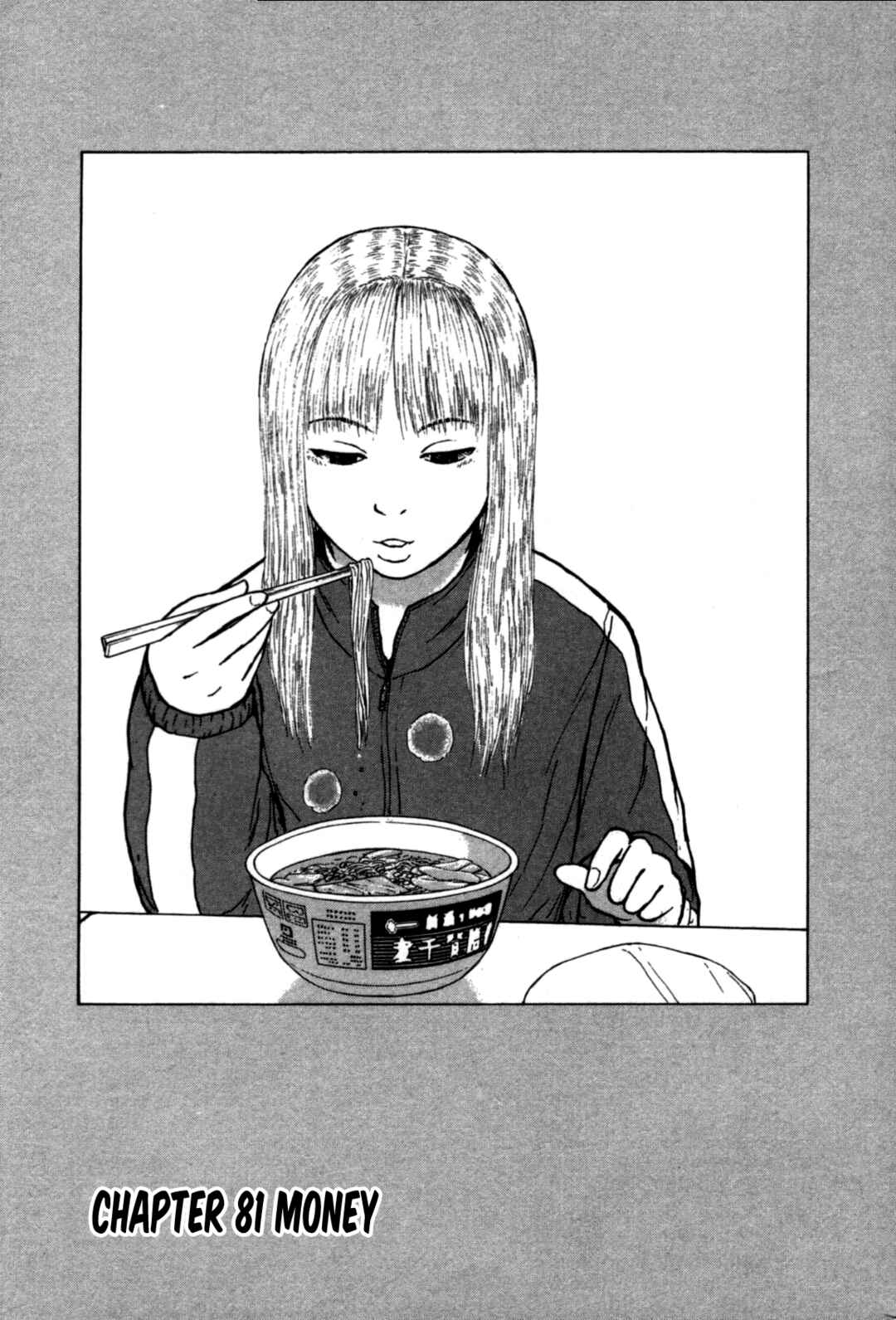 Sekitou Elergy Chapter 81 - Page 1