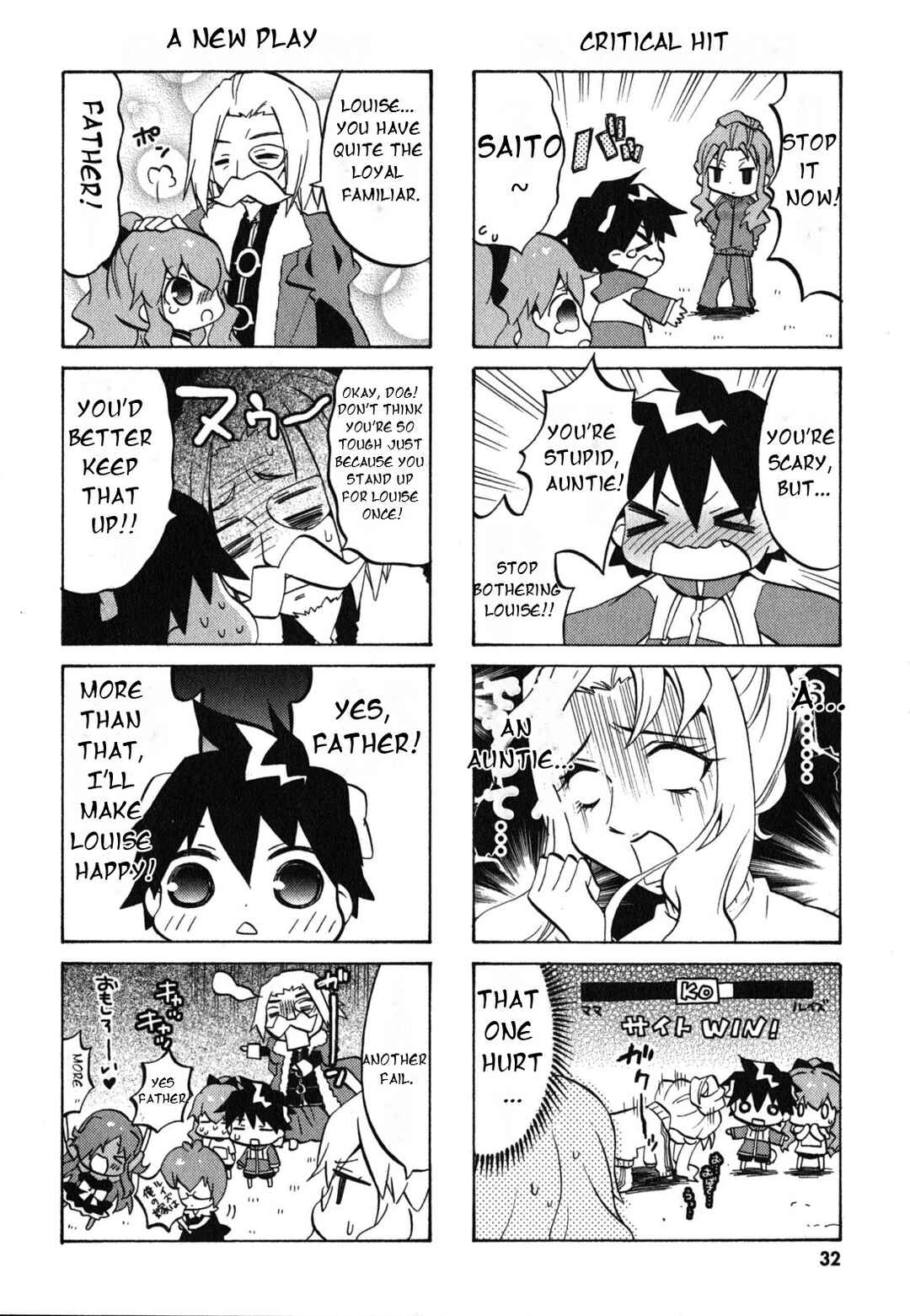 Zero no Chukaima - Yo–chien Nano! Chapter 24 - Page 7