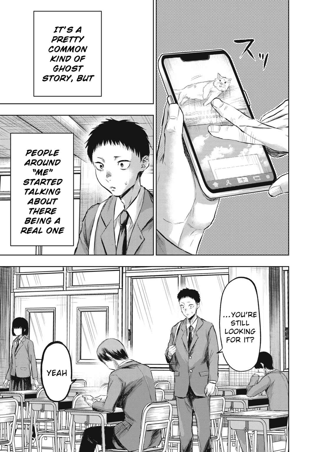 Dareka ga Kaita Manga Chapter 1 - Page 11