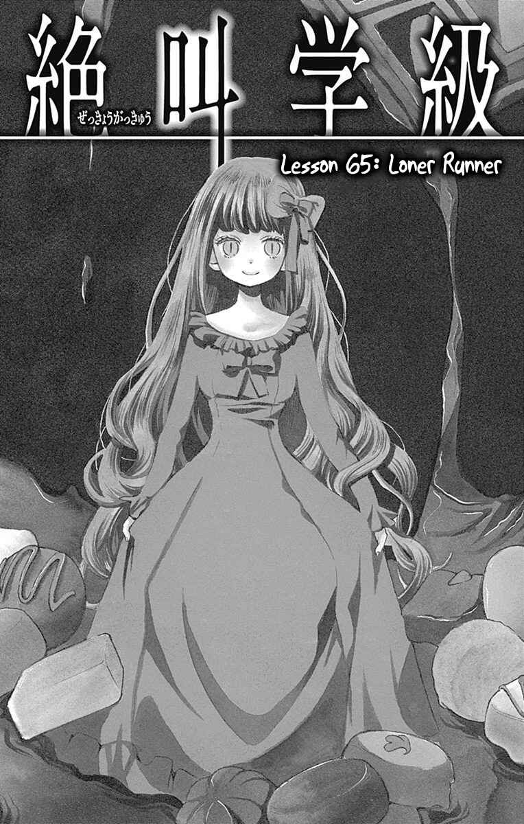 Zekkyou Gakkyuu Chapter 65 - Page 1