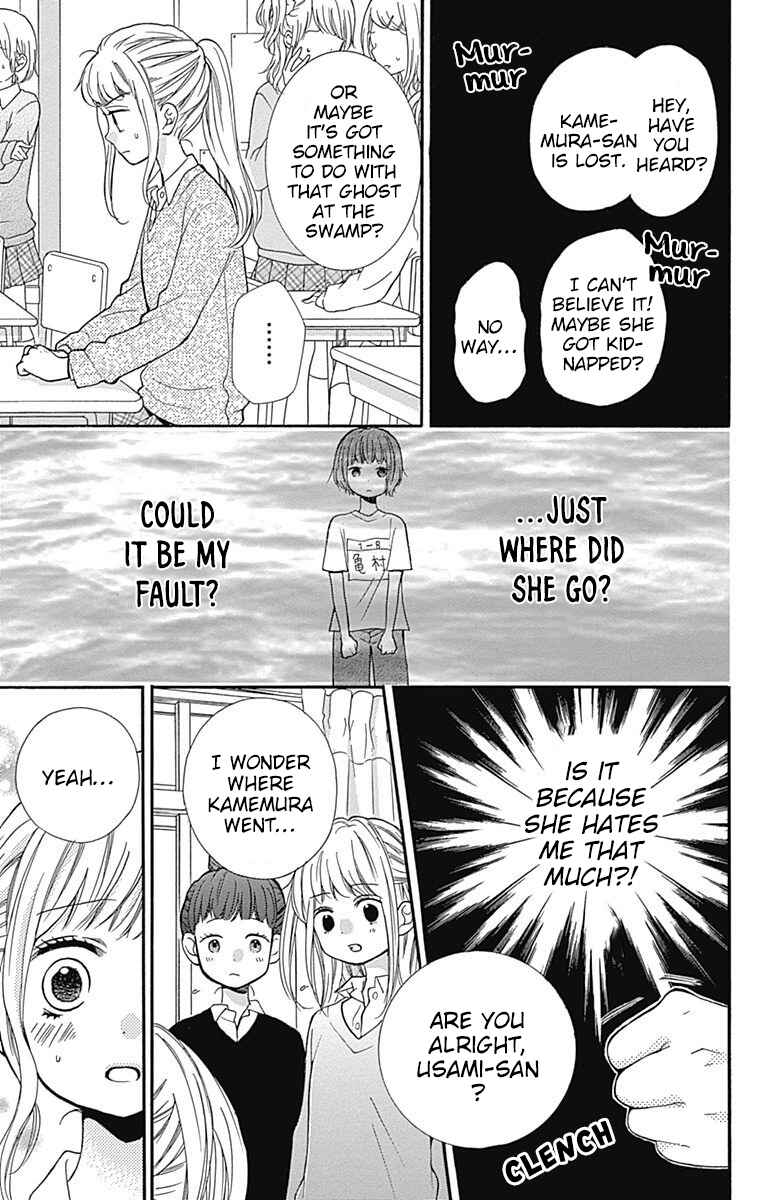 Zekkyou Gakkyuu Chapter 65 - Page 15